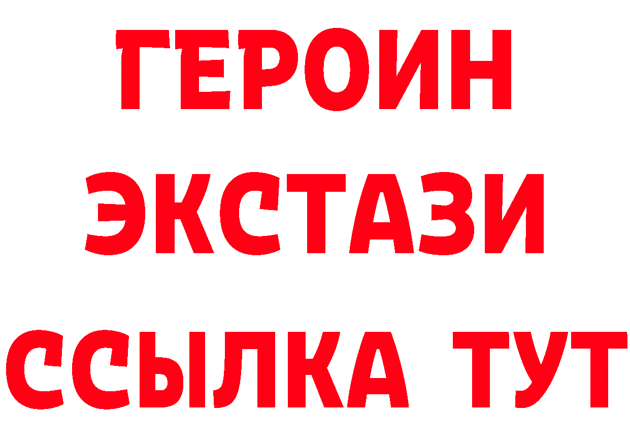 ГЕРОИН Афган ссылки площадка блэк спрут Боровск