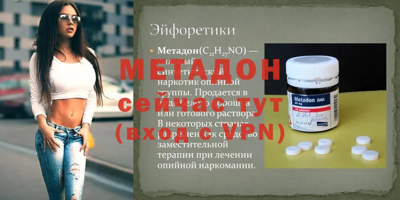 OMG вход  хочу   Боровск  Метадон methadone 